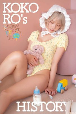 (Kokoro Shinozaki) Rei Coser Payudara Indah Wakao Wakagen (11P)