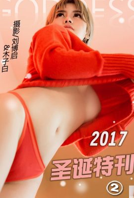 (Dewi Judul) Edisi Spesial Natal 2017.12.24 Zhou Xiyan & Bai Tian (28P)