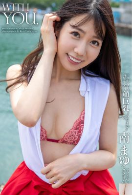 Koleksi Foto Gravure Resmi Mayu Minami BERSAMA ANDA (31P)