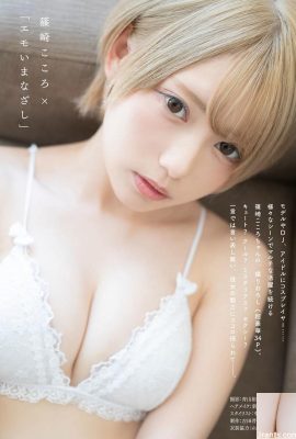 (Harem) Gravure Fetish Shinozaki Kokoro “Emo Gaze” (32P)