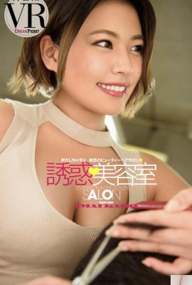 Kaho Imai (Buku Foto) Album foto VR Ruang Kecantikan Godaan (66P)