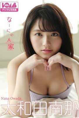 Nanna Owada (Buku Foto) Koleksi Foto Digital “Nanyanya” BOMB (109P) (