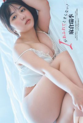 (Asakura Mizuki) Jumlah ASInya sangat banyak dan terdapat highlight di sekujur tubuh (9P