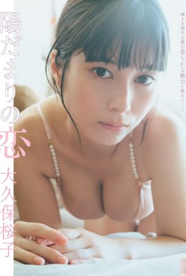 (Sakurako Okubo) Payudara pantat indah dan payudara super (7P)