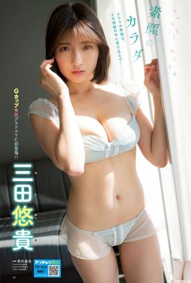 (Mita Yuuki) Terlalu kotor memakai ini, sungguh menakjubkan (9P)