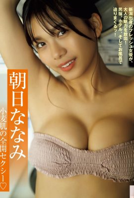 (Nanami Asahi) Kepuasan Utama Eksposur Payudara Putri Salju (8P)