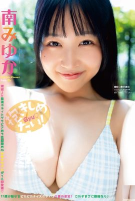 (Minami Miyuki) Sosoknya yang super seksi dan baik tidak bisa menyembunyikan neneknya yang montok, bulat, dan lezat (9P)