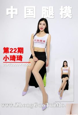 (ZGTM) Model Kaki Cina 05-10-2017 No.022 Xiao Qiqi (26P)