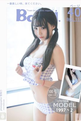 (Publikasi baru BoLoli Hamusha) 2017.09.08 BOL.113 1997丶2 Ditulis oleh Girl's Water (41P)