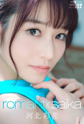 Hebei Aika Romantis Saika アダルト Album Foto (13P