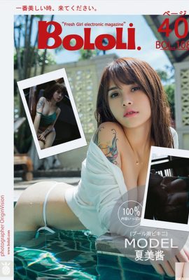 (Edisi baru BoLoli BoDream Club) 29.08.2017 BOL.108 Natsumi-chan_ Bikini Waterwork Natsumi (41P)