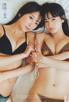 (Naomi Mashima, Arisa Deguchi) Persatuan payudara indah terkuat!  Kurva berbentuk S Zentoro (8P)