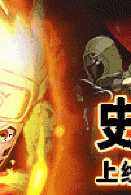 “Kekuatan Enam Jalan” – Naruto paling menarik dalam sejarah kini online! Kode aktivasi Lingxuanjia YS6666 akan memberi Anda 200 kali seri berturut-turut saat Anda online!  Pilih ninja level SSS Anda! Plot asli Naruto, mengembara di dunia ninja!