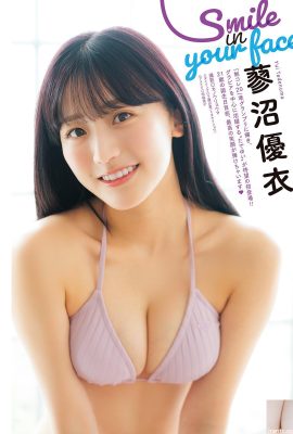 (Tatenuma Yui) Gadis Sakura yang imut ini sangat cocok untuk dibawa pulang sebagai pacarmu (4P)