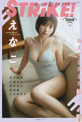 (えなこ) Penuh keajaiban unik, imut namun seksi (24P)