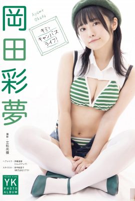 Koleksi Foto Digital Ayumi Okada Kimi hingga Kehidupan Kanvas!  (50P) (