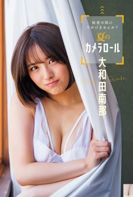(Owada Nana) Foto seksi Idol Liberation yang berani dan gerah terungkap secukupnya (3P)