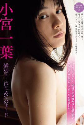 (Komiya Kazuha) Tak kuasa menahan godaan wajah + tubuh cantik (4P)