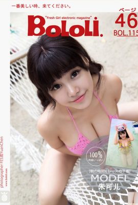 (Edisi baru BoLoli Dream Society) 2017.09.11 BOL.115 Gaya pantai Zhu Ker (47P)