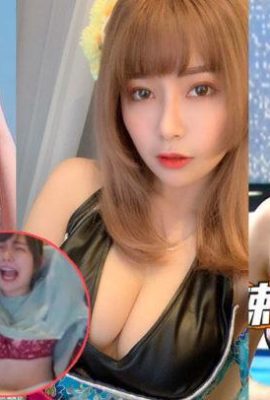 Penyiar langsung Ah Le, dewi berdada tersembunyi di Taiwan, mengangkat tangannya kegirangan dan secara tidak sengaja memperlihatkan pakaian dalam seksinya (17P)