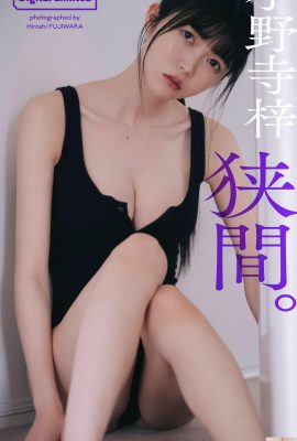 (Azusa Onodera) Foto seorang gadis cantik dengan kulit putih dan lembut mengenakan sesuatu seperti ini adalah pelanggaran (21P)