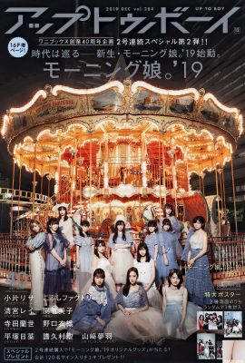 2019.12 vol.284 Morning Musume) 19 Morning Musume (SAMPAI ANAK LAKI-LAKI).  '19 (29P)