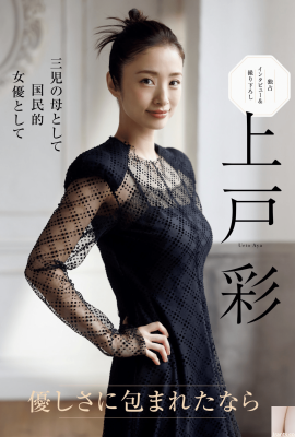 Aya Ueto 2023.12.30-2024.01.06 Gendai Mingguan (19P)