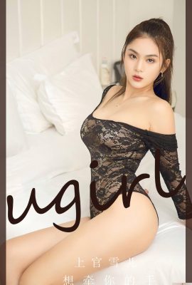 (UGirls) 21.11.2023 No.2742 Shangguan Xueer ingin memegang tanganmu (35P)