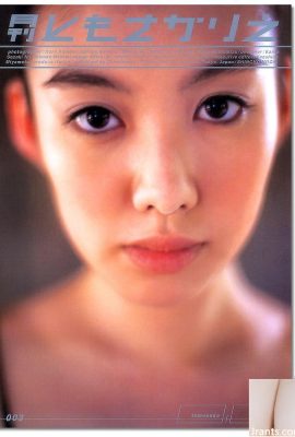 Rie Tomosaka (Koleksi Foto) (Seri Bulanan 003) – Bulanan 003 (78P)