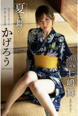 Menari di Musim Panas Mai Nanashima (Koleksi Foto Rambut Telanjang) (54P)