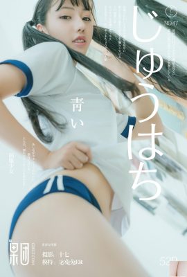 (Girlt) 2017.08.05 No.047 Mi Tutu er foto seksi (53P