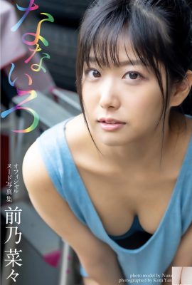 Nana Maeno (Nana Maeno) (Photobook) Koleksi Foto Telanjang Resmi Nanairo (67P)