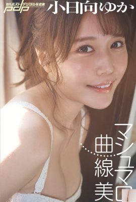 Yuka Kohinata (Photobook) Koleksi Foto Digital Posting Mingguan Marshmallow Curvy (45P)