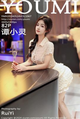 (YouMi) 2024.05.24 Vol.1067 Tan Xiaoling foto versi lengkap (82P)