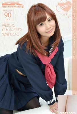 BINTANG 4K NO.00110 Chihiro Ando (52P)