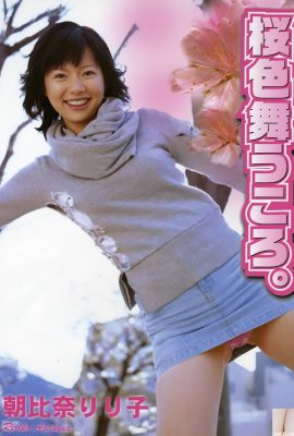 Ririko Asahina (Urabon) 《Menari Mengambang Berwarna Ceri》(2005-03-01) (76P)