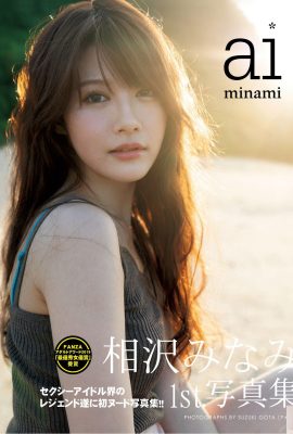 Minami Aizawa (Foto) “Album Foto Pertama” (110P)