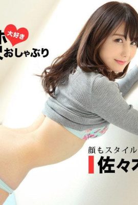 (Sasaki Yuuna) Memek merah jambunya menjadi basah saat disentuh