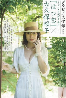 Sakurako Okubo (Photobook) “Hatsukoi” Gravure Bungakukan (16P)