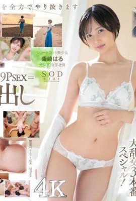 Debut sebagai SODstar! 3 SEX nyata semuanya 5P atau lebih x 17 creampie besar Haru Shibasaki (mantan gadis SOD (19P)