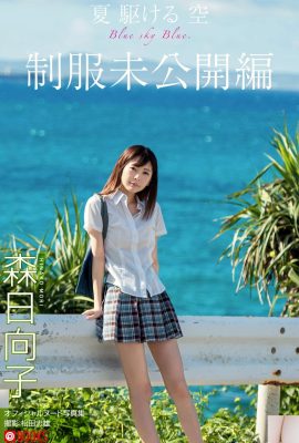 Koleksi Foto Telanjang Hinako Mori “Summer Running Sky Blue sky Blue (43P)”