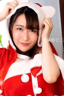 (Morita Miyuki) Gadis Natal menikmati kenikmatan creampied (44P)