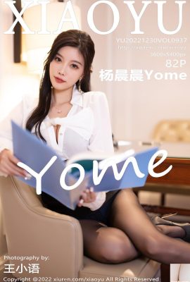 (Dunia Buku Bahasa XiaoYu) 2022.12.30 Vol.937 Yang Chenchen Yome foto versi lengkap (82P)