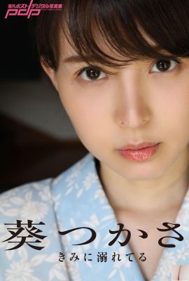 (Koleksi Foto Digital Bost) Tsukasa Aoi《Aku Tenggelam di Dalammu》(95P)