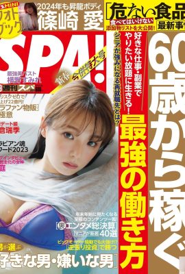 (Ai Shinozaki) Kurva S super seksi dan sering digunakan untuk kesejahteraan (15P)