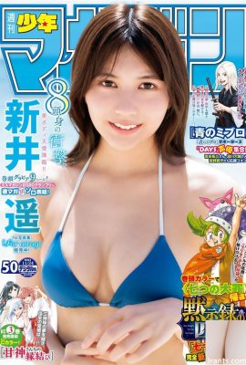 Haruka Arai Haruka Arai, Majalah Shonen 2021 No.50 (majalah mingguan boy 2021 No. 50) (9P)