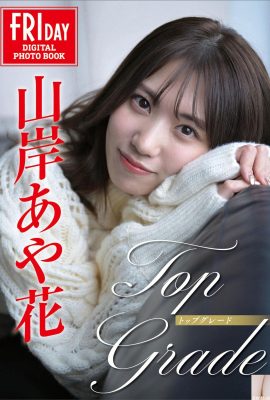 ((Himiko) Aika Yamagishi《Kelas Atas》(154P)