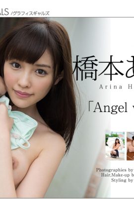 (Set model Jepang) Hashimoto Yuna “Abgelwhisper” (131P)