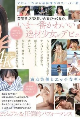 Moe Sukihara Pendatang Baru NO.1 GAYA Moe Sakihara AV debut-(19P)