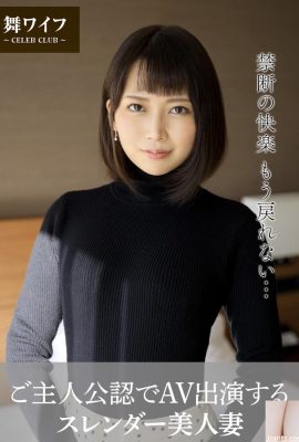 Kaori Kashii – Istri cantik ramping yang muncul di AV dengan persetujuan karakter utama (58P)